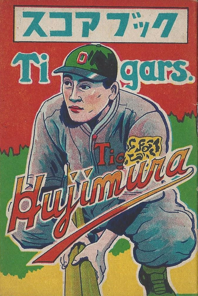Through the Magpie Eye: Japanese Baseball Cards